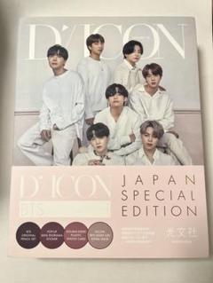 2025年最新】bts dicon 写真集 japanの人気アイテム - メルカリ