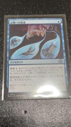 【MTG】記憶への放逐 英語4枚セット FOIL)記憶への放逐/Consign to Memory《英語》【MH3】