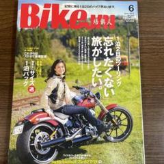 Bikejin 2013年6月号のサムネイル