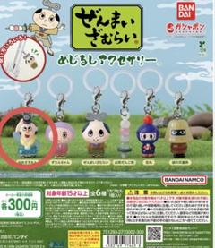 ⭐︎レア⭐︎momoberry ストラップ　未使用 are we there yet ❔ | animal crossing inspired bracelet +