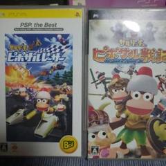 PSPソフト2枚セット ピポサル戦記＆ピポサルレーサー 動作確認済み