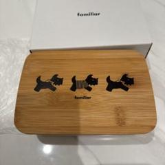 【未使用】familiar 木製お弁当箱 木製ランチボックス♫｜ファミリア松屋銀座店ファミリアショップ