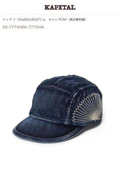 KAPITAL リバーシブル ワークキャップ レオパード KAPITAL キャピタル キャップ メンズ 11.5ozデニムベースボール