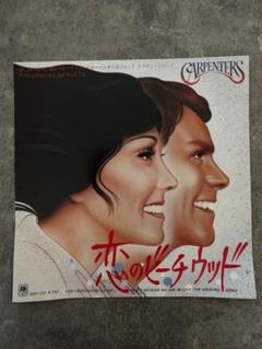 ★ 【見本盤】カーペンターズLP 5枚セット LP購入記録】カーペンターズ（ステレオ・ラボラトリー盤） | 音