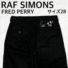 RAF SIMONS FRED PERRY チノパン　ブラック