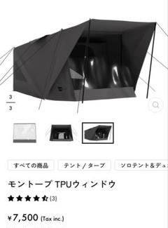 2025年最新】モントープの人気アイテム - メルカリ
