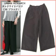 アーバンリサーチ★ワイドパンツ ブラック M レディース ストレートパンツ 黒