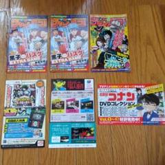 ・週間少年ジャンプ ジャンパラ バラ売り可能 ジャンパラ ジャンコミ類 まとめ売り 集英社 週刊少年ジャンプ