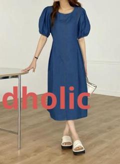 dholic ステッチパフデニムワンピース ディープブルーデニム