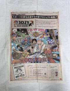 ９枚セット　ONE PIECE FILM GOLD 新聞　ワンピース　読売新聞 映画『ONE PIECE FILM GOLD』別刷りパノラマ企画｜新聞広告
