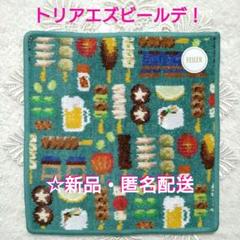 【新品未開封】フェイラー　トリアエズビールデ　ハンカチ＆L字ポーチ 新品】ラブラリーバイフェイラー トリアエズビールデ! ハンカチ