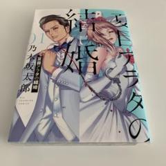 2025年最新】夏目アラタの結婚 全巻の人気アイテム - メルカリ