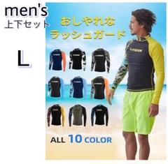 大幅値下げ❣️[AMH] 水着 ラッシュガード 長袖 サーフパンツ 上下セット L