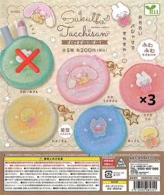 すくっとたっちさん ぱじゃまぱーてぃぽーち 4種6個セット