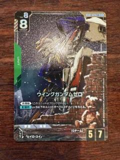 ガンダムカードゲーム ウイングガンダムゼロ LR+