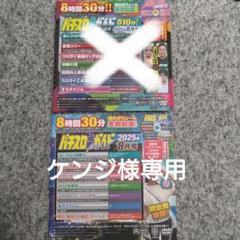 パチスロ必勝ガイドDVD15枚セット パチスロ必勝ガイド乙女デラックス ※ パチスロ雑誌 & DVD - メルカリ
