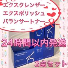 ゼオスキン ブライタライブの中古/未使用品 - メルカリ ゼオスキン ブライタライブの中古/未使用品 - メルカリ