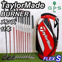 テーラーメイド バーナー メンズゴルフセット 11本 初心者 コースデビュー S
