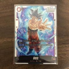 DBFW マンガブースター SCR☆ 孫悟空 シークレット パラレル