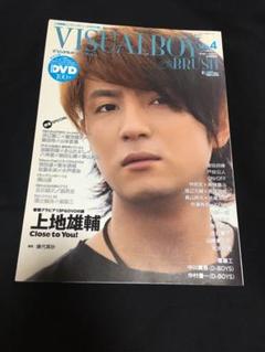 稀少雑誌　VISUALBOY BRUSH 綾野剛 綾野剛さん 「Life」DVD発売当時のVISUALBOY BRUSH 見つけました