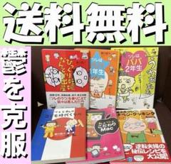 送料無料　６冊 　ツレはパパ1年生　びっくり妊娠 ツレと私のコドモ時代くらべ