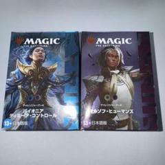 MTG　パイオニア　チャレンジャーデッキ　ディミーア・コントロール+オルゾフ MTG パイオニア チャレンジャーデッキ ディミーア・コントロール