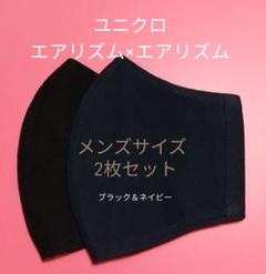 インナーマスク・メンズ(B&N)
