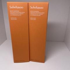 雪花秀 Sulwhasoo 白参 (ベクサム )パック 120ml 2本セット 楽天市場】ND_【Sulwhasoo公式】 白参 ( ベクサム ) パック