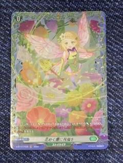 FR ヴァンガード 花めく蕾に祝福を 4枚セット ヴァンガード】花めく蕾に祝福を | トレカ販売 - トレマ