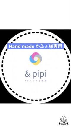 ppバンド