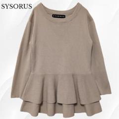 近年モデル　SYSORUS　ティアードニットプルオーバー　ペプラム　フリル