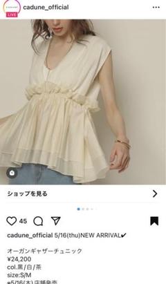 オーガンギャザーチュニック Sサイズ 2024SS