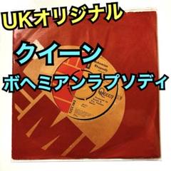 UKオリジナル】クイーン ボヘミアン・ラプソディ 初版ラベル