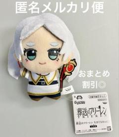 葬送のフリーレン ちびぐるみvol.1 シュタルク　7体セット 葬送のフリーレン ちびぐるみ vol.1 全4種セット（プライズ