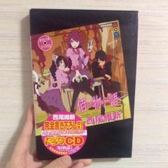 2025年最新】佰物語の人気アイテム - メルカリ