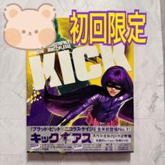 Amazon.co.jp: キック・アス Blu-ray(特典DVD付2枚組