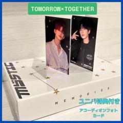 2025年最新】TXT memories thirdの人気アイテム - メルカリ