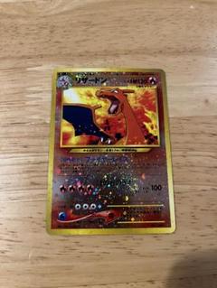 ポケモンカードゲーム No006 リザードン LV.78 旧裏面 : モトナ