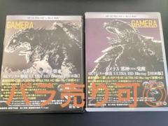 ガメラ2・3 4K UHD ブルーレイ セット