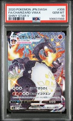 2025年最新】リザードンv ssr psa10の人気アイテム - メルカリ