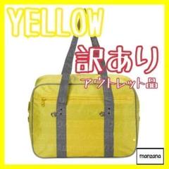 新品未開封 ワッぺ スクバ イエロー Amazon.co.jp: 旧ワッぺ イエロー 黄色 ワールドペガサス スクバ