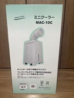 2025年最新】ナカトミ mac-10の人気アイテム - メルカリ