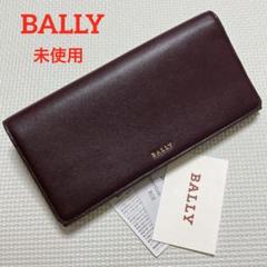 超美品 BALLY 長財布 希少 本革 牛革 黒 ブラック メンズ レディース Bally 【未使用品 超美品】 バリー BALLY 二つ折り長財布 小銭