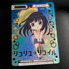 井ノ上たきな　サイン入り　PP reバース 井ノ上たきな サイン入り PP reバース - メルカリ