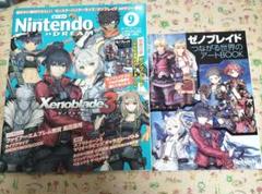 ゼノブレイド　ニンドリ2022 ９月号　つながる世界のアートBOOK　２冊セット