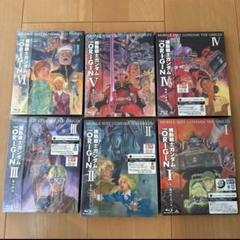 機動戦士ガンダム THE ORIGIN Ⅰ、Ⅱ、Ⅲ、Ⅳ、Ⅴ、Ⅵ
