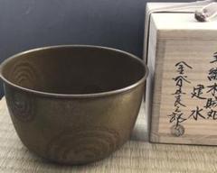 茶道具　静和堂　金谷五良三郎作　銅小判銀覆輪　茶托　五客　共布共箱　FR8042 N254 蓋置 『金谷五良三郎造』『砂張銅』『笹蓋置』 共箱