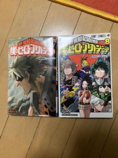 僕のヒーローアカデミア