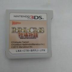 ポポロクロイス牧場物語