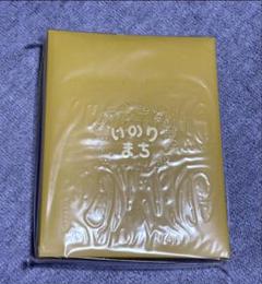 いのりまちファイル&いのりまちだより5〜24 いのりまちだよりファイル - Part 2 -」販売終了のお知らせ